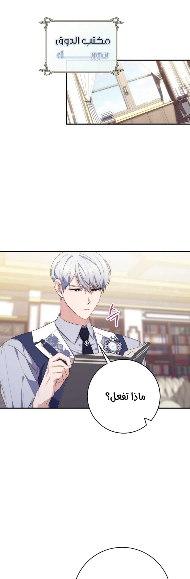 Read A Fortune-Telling Princess AR Manga Online