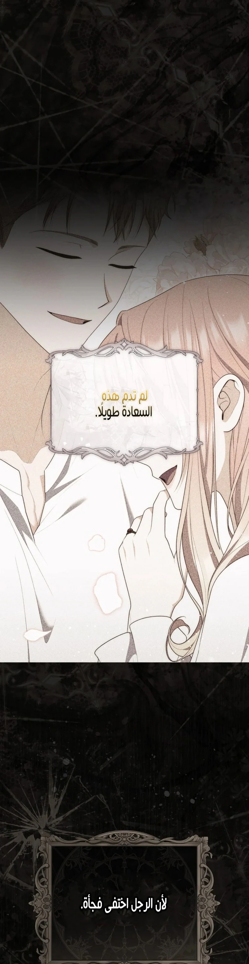 Read A Fortune-Telling Princess AR Manga Online