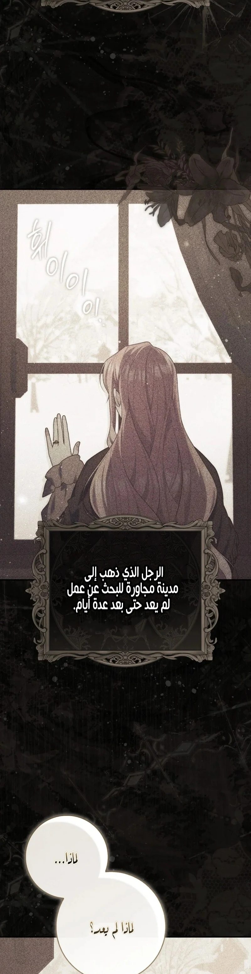 Read A Fortune-Telling Princess AR Manga Online