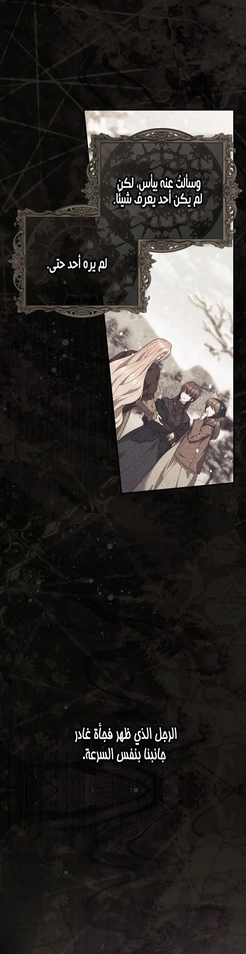 Read A Fortune-Telling Princess AR Manga Online
