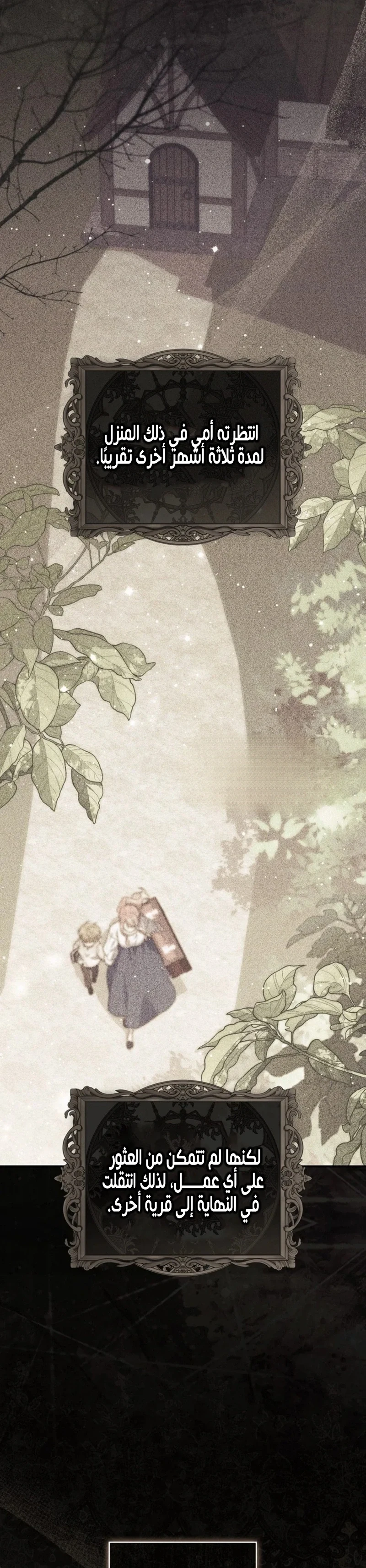 Read A Fortune-Telling Princess AR Manga Online
