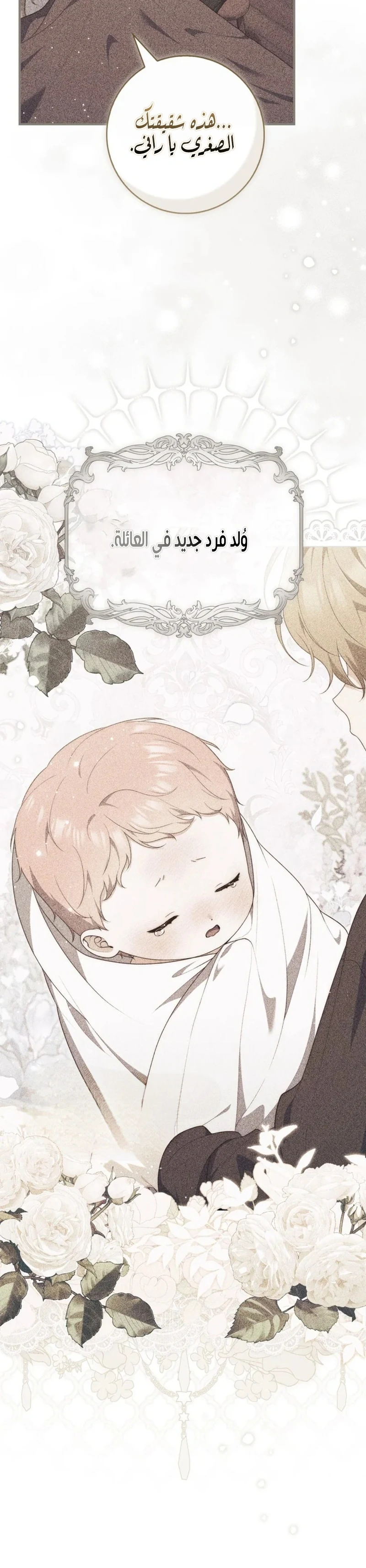 Read A Fortune-Telling Princess AR Manga Online