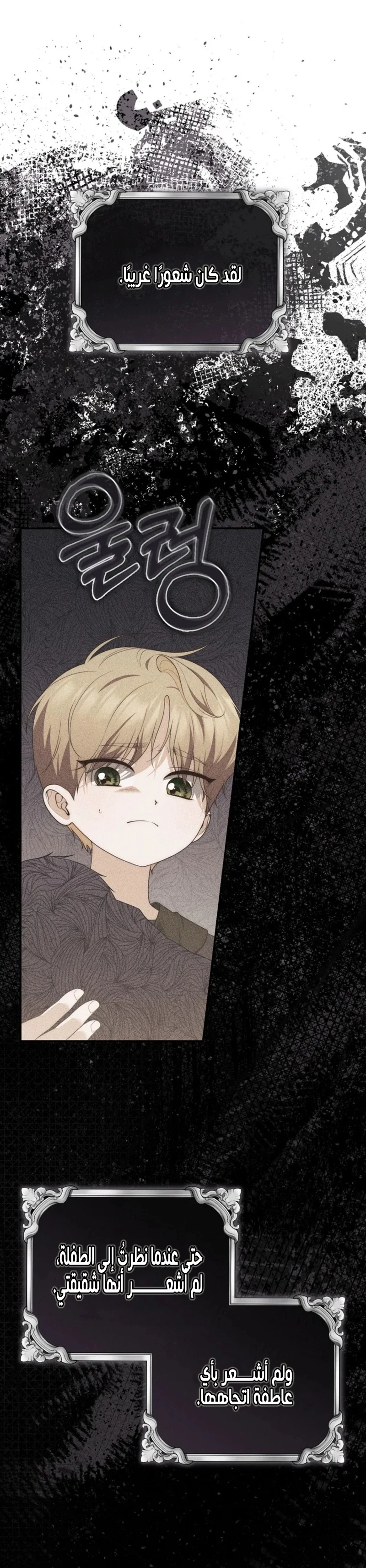 Read A Fortune-Telling Princess AR Manga Online
