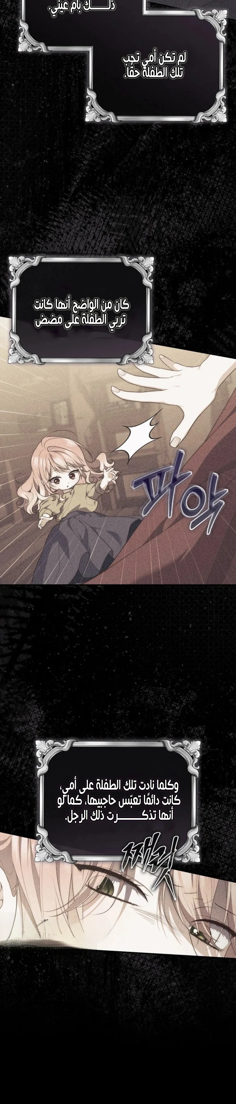 Read A Fortune-Telling Princess AR Manga Online