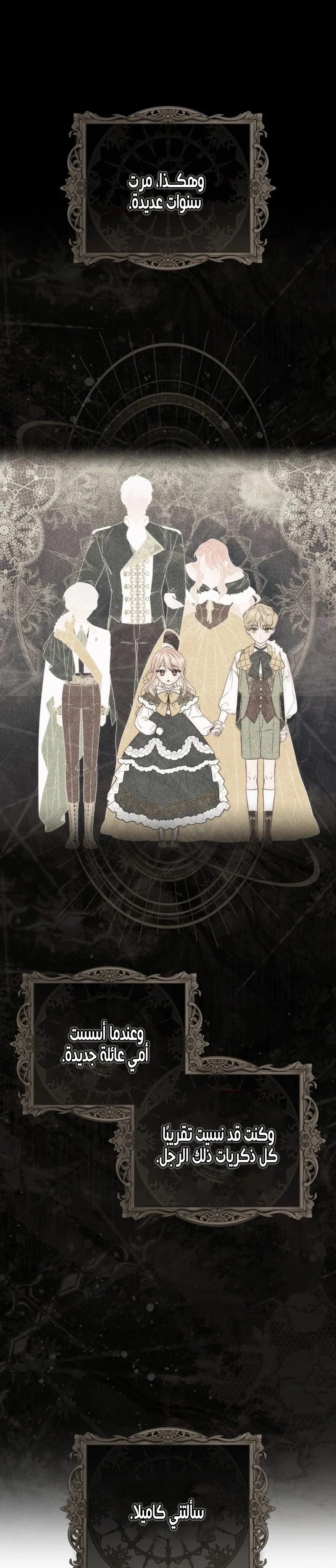 Read A Fortune-Telling Princess AR Manga Online