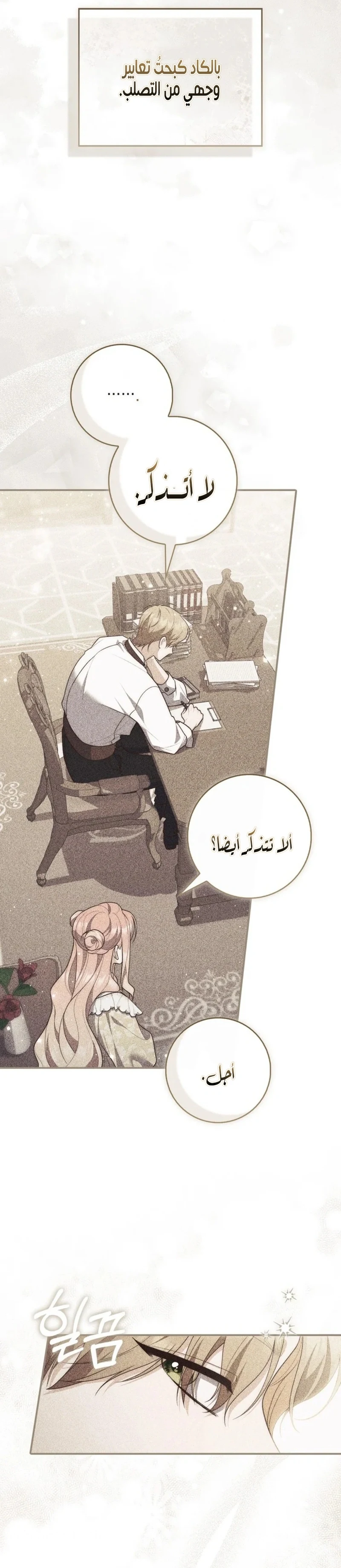 Read A Fortune-Telling Princess AR Manga Online