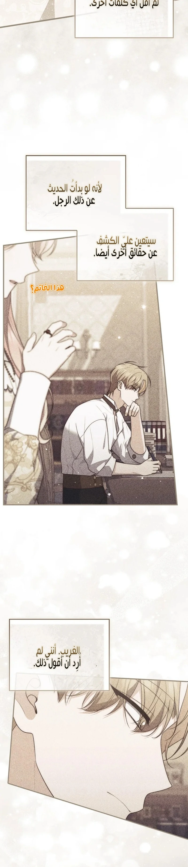 Read A Fortune-Telling Princess AR Manga Online