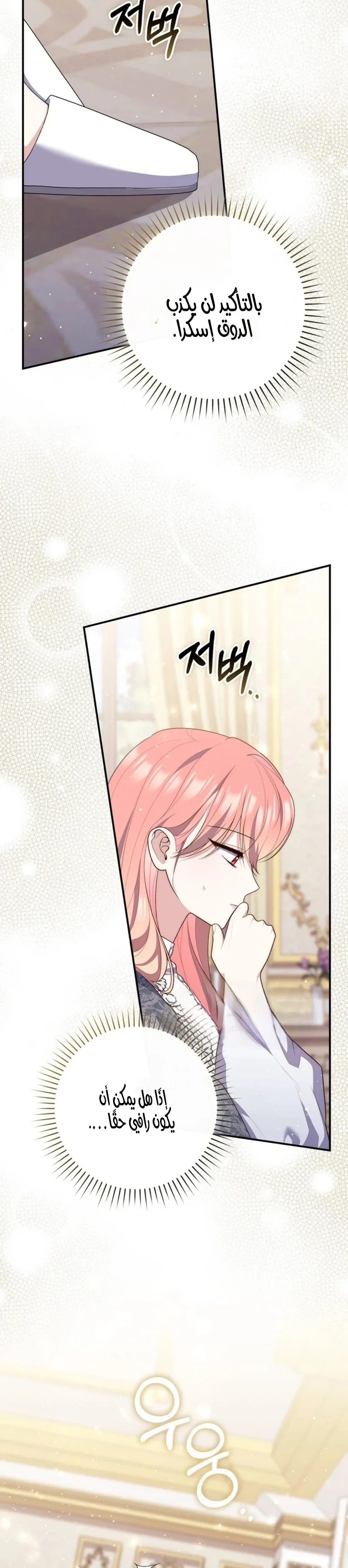 Read A Fortune-Telling Princess AR Manga Online