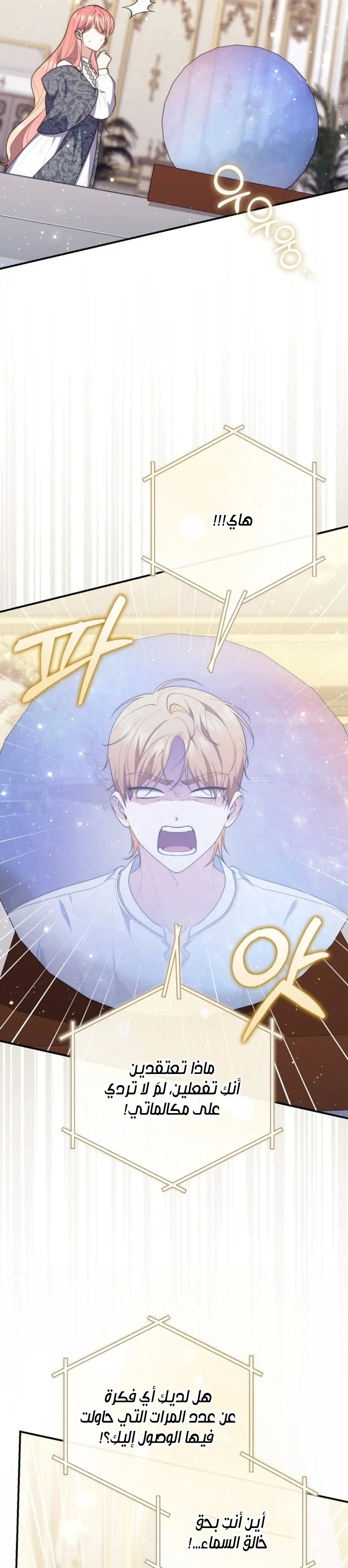 Read A Fortune-Telling Princess AR Manga Online