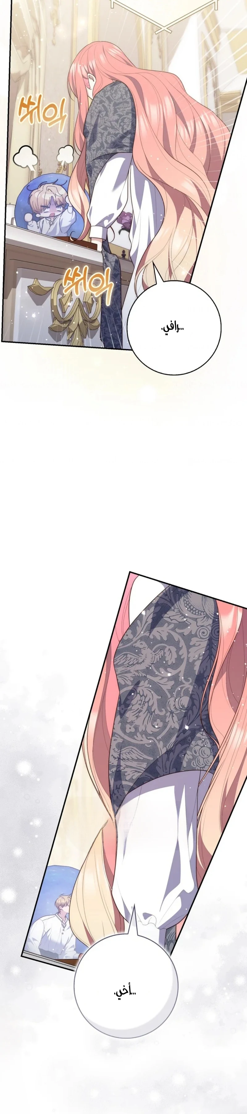 Read A Fortune-Telling Princess AR Manga Online