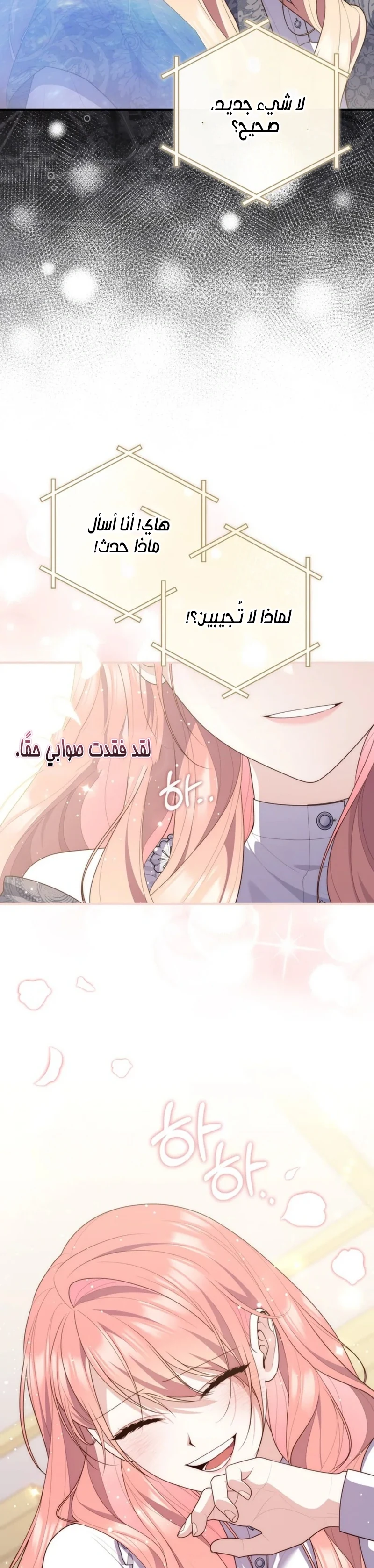 Read A Fortune-Telling Princess AR Manga Online