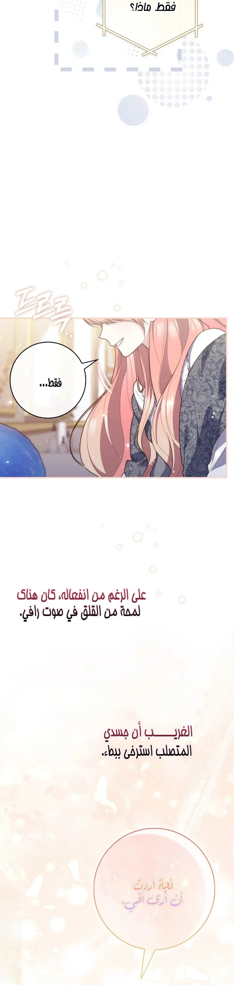 Read A Fortune-Telling Princess AR Manga Online