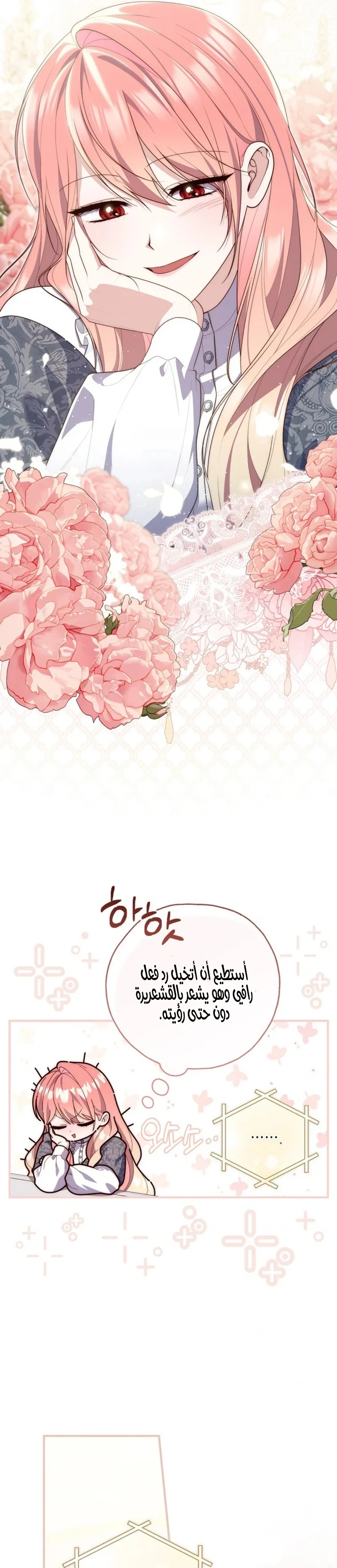 Read A Fortune-Telling Princess AR Manga Online