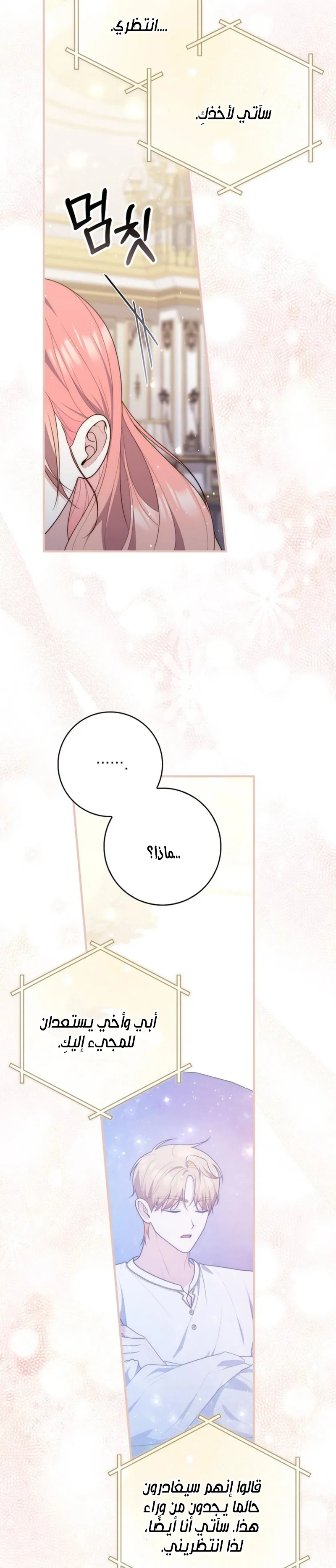 Read A Fortune-Telling Princess AR Manga Online