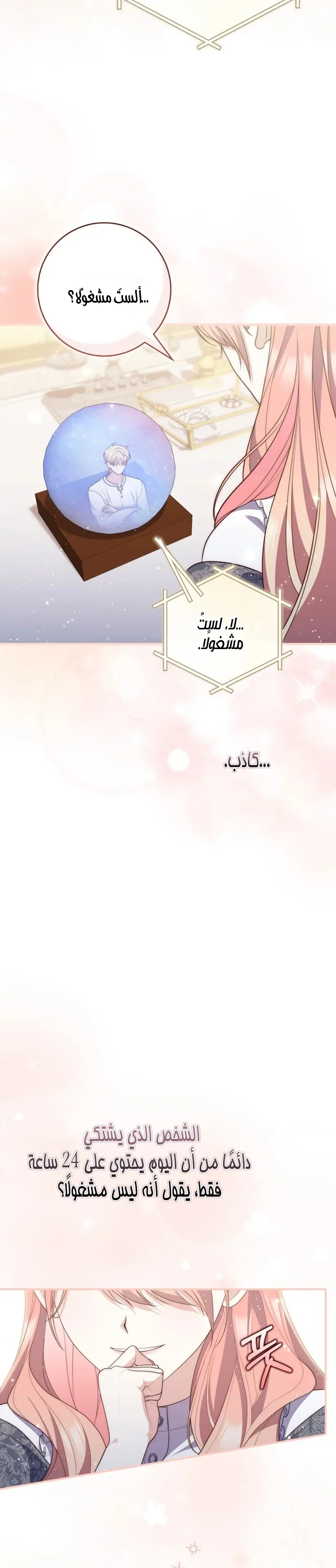 Read A Fortune-Telling Princess AR Manga Online