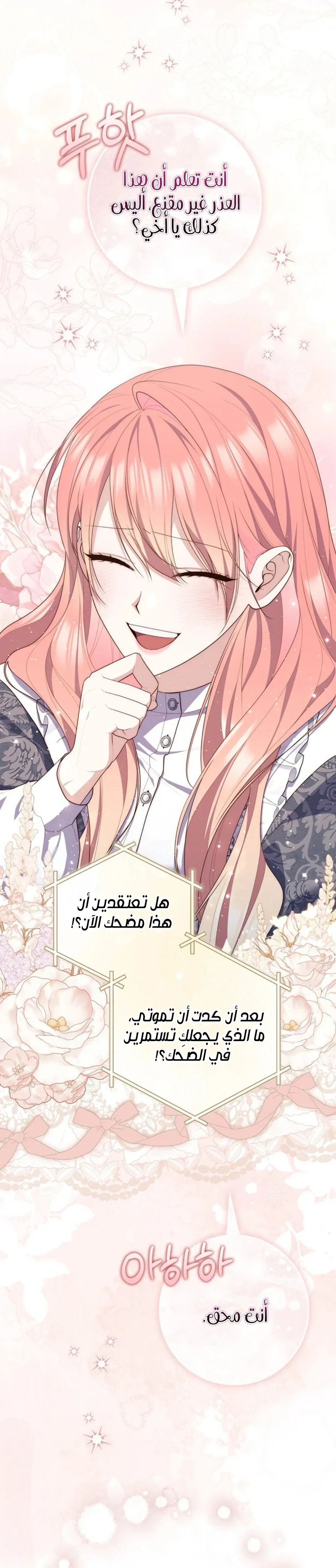 Read A Fortune-Telling Princess AR Manga Online