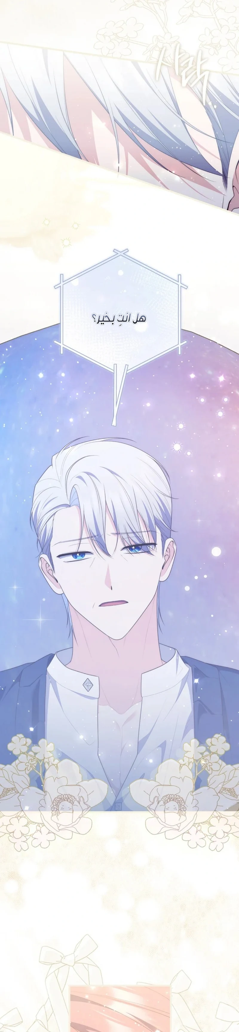 Read A Fortune-Telling Princess AR Manga Online