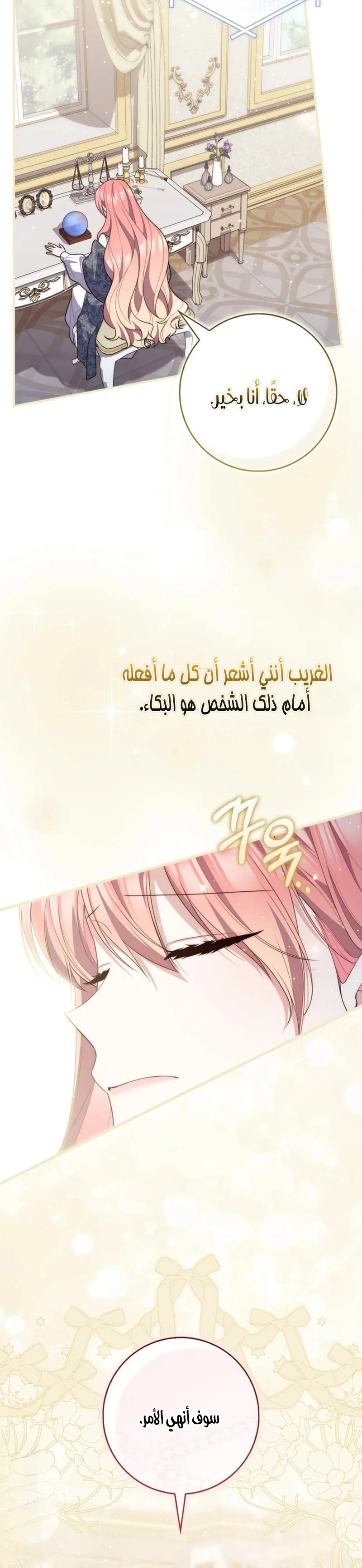Read A Fortune-Telling Princess AR Manga Online
