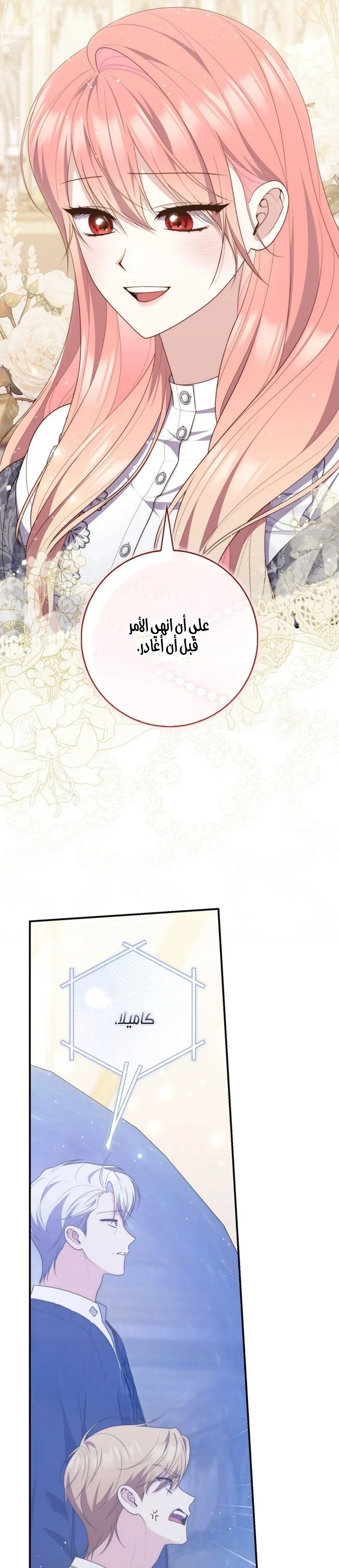 Read A Fortune-Telling Princess AR Manga Online