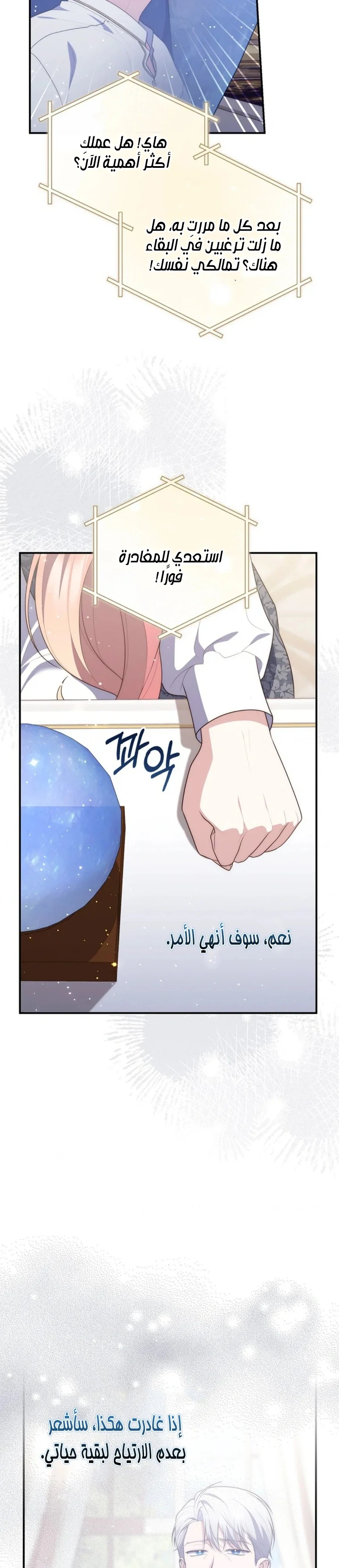 Read A Fortune-Telling Princess AR Manga Online