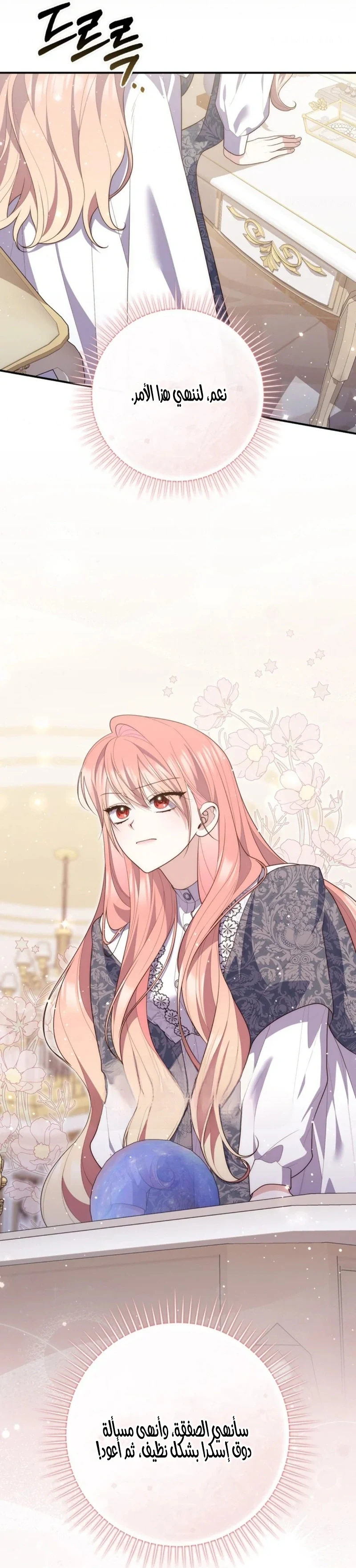 Read A Fortune-Telling Princess AR Manga Online