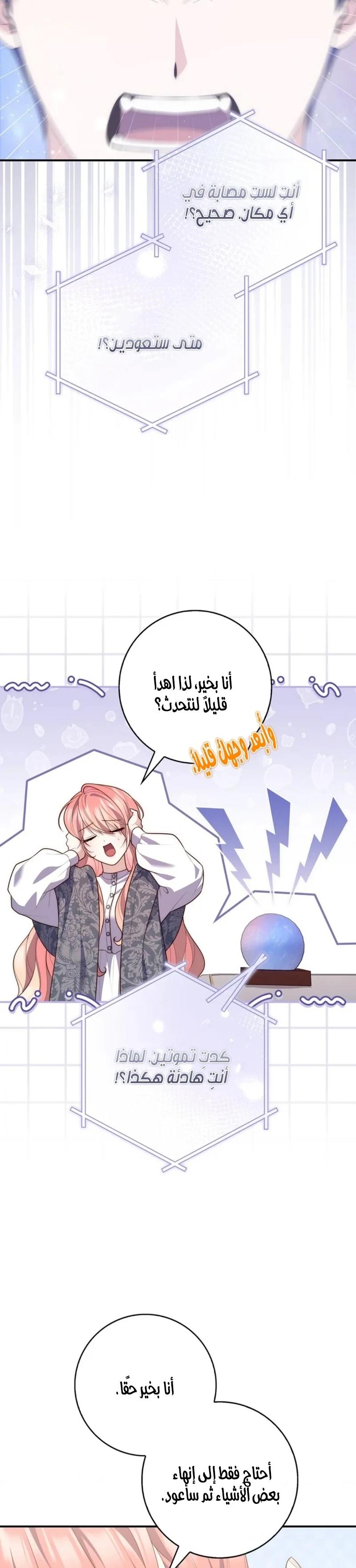 Read A Fortune-Telling Princess AR Manga Online