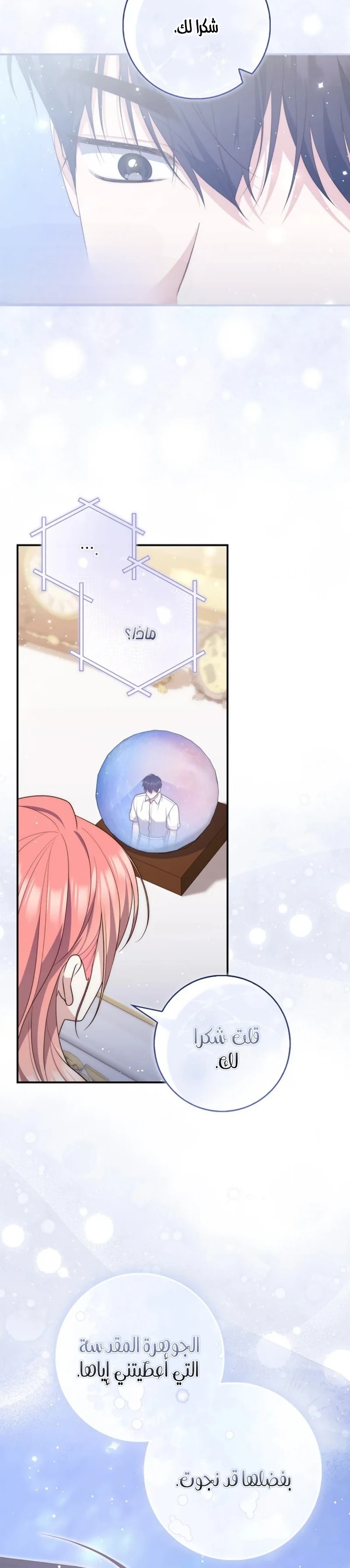 Read A Fortune-Telling Princess AR Manga Online