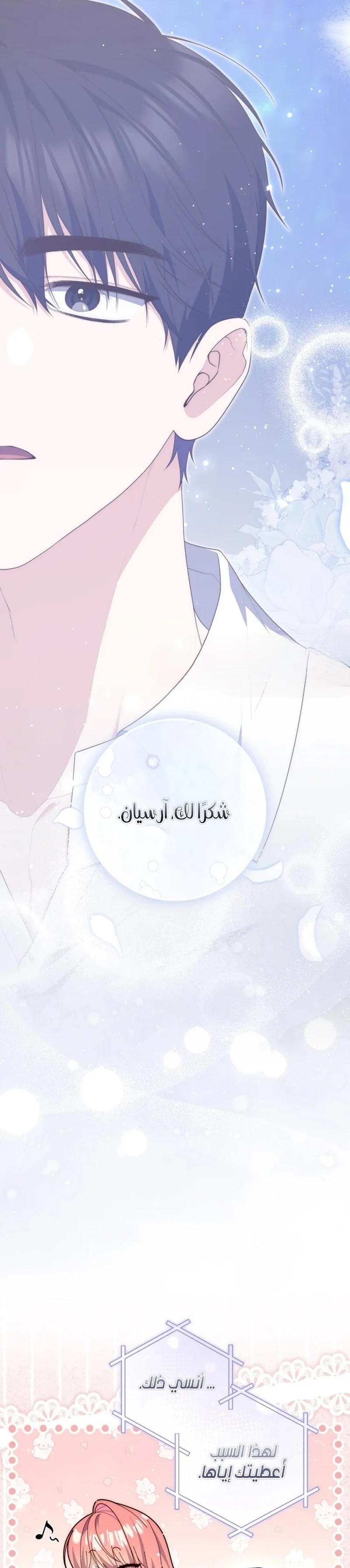 Read A Fortune-Telling Princess AR Manga Online
