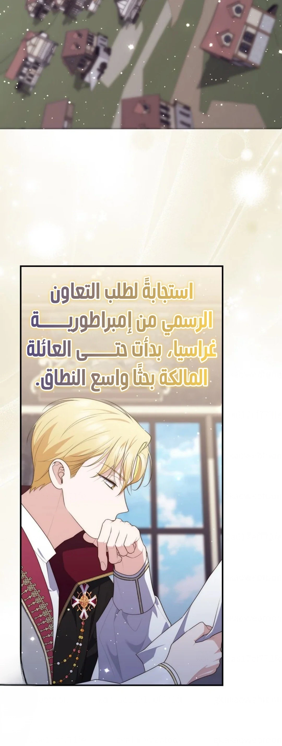 Read A Fortune-Telling Princess AR Manga Online