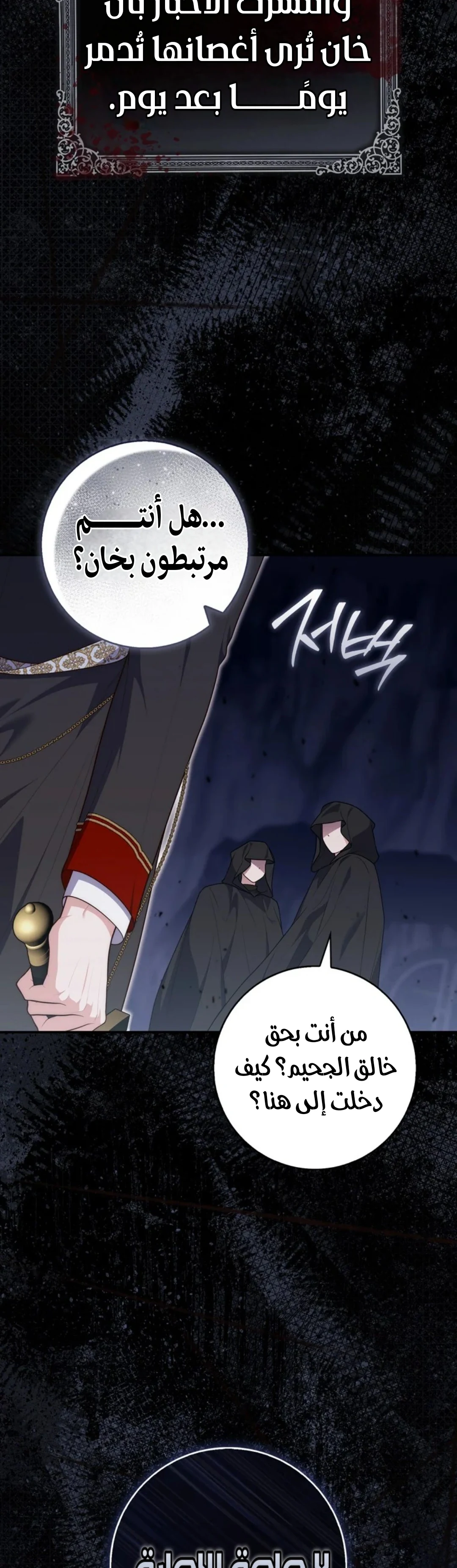 Read A Fortune-Telling Princess AR Manga Online