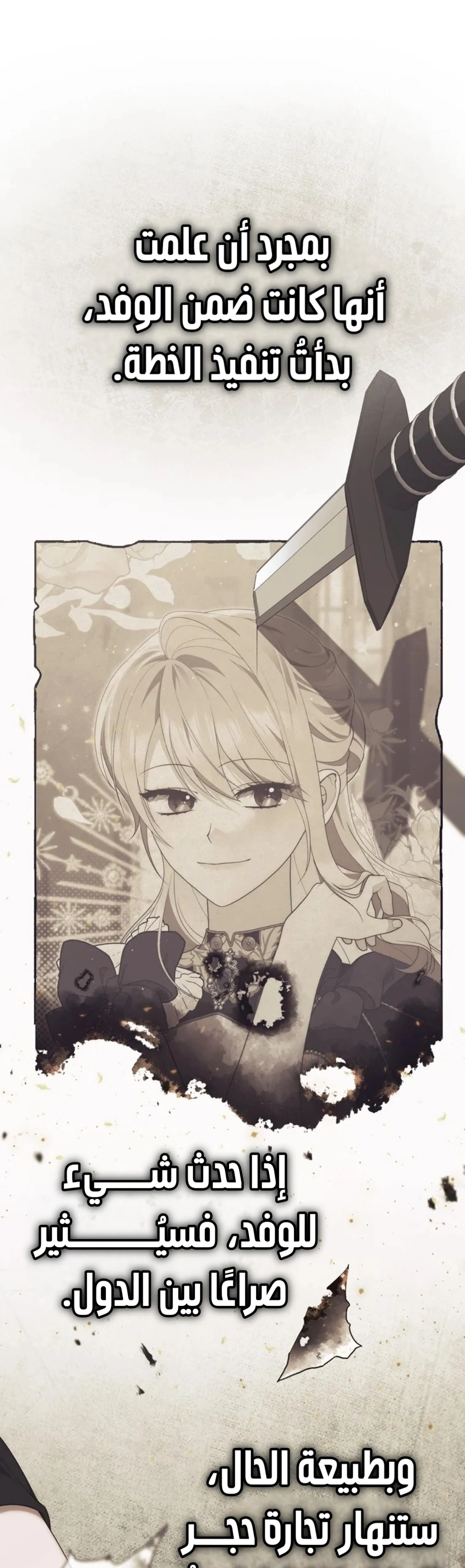 Read A Fortune-Telling Princess AR Manga Online
