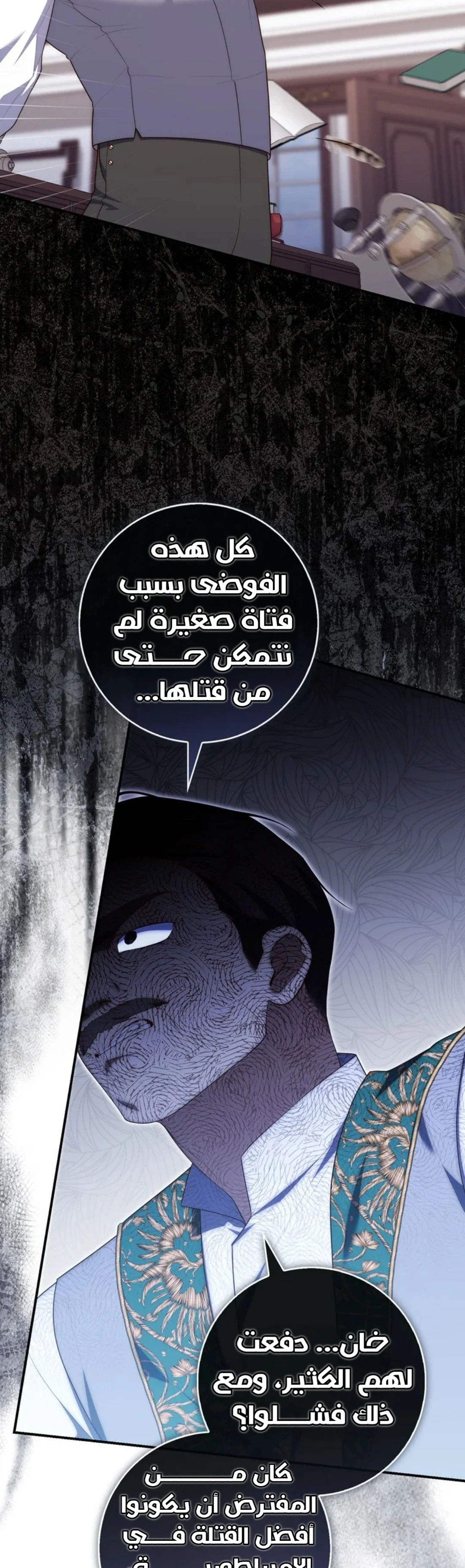Read A Fortune-Telling Princess AR Manga Online