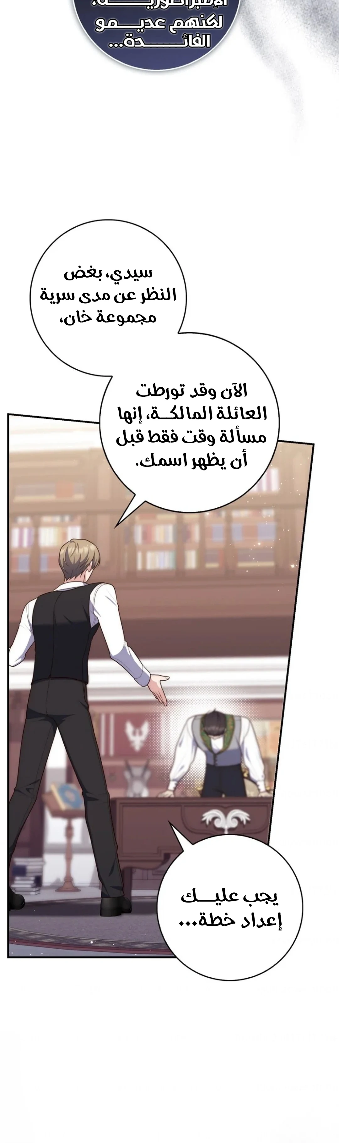 Read A Fortune-Telling Princess AR Manga Online