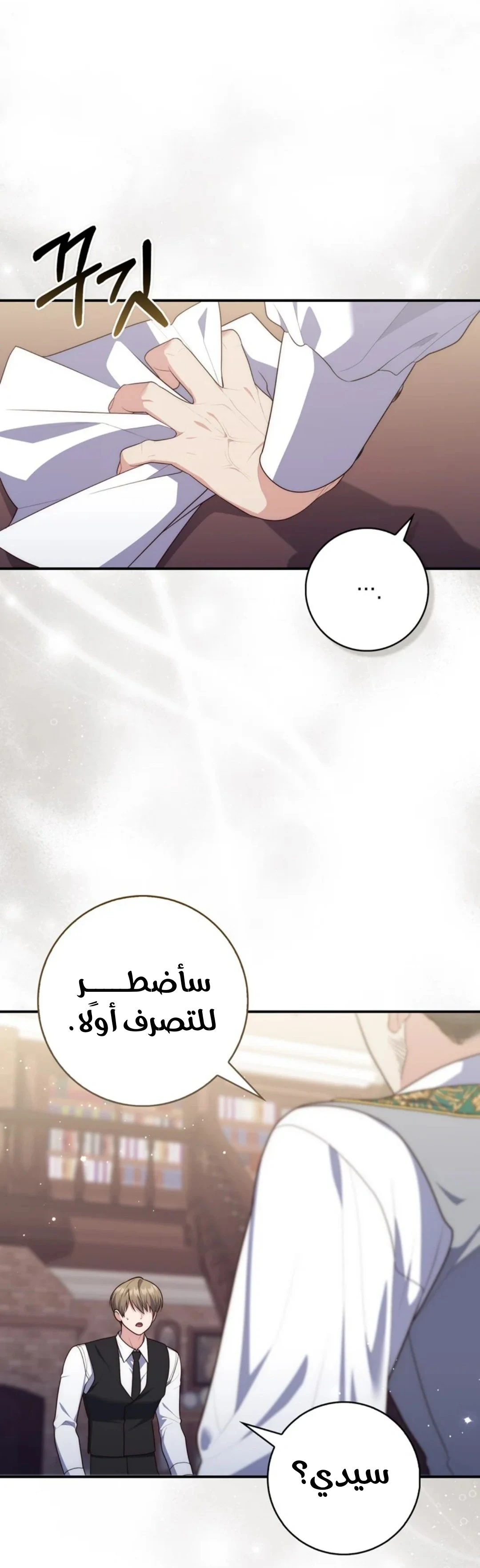 Read A Fortune-Telling Princess AR Manga Online