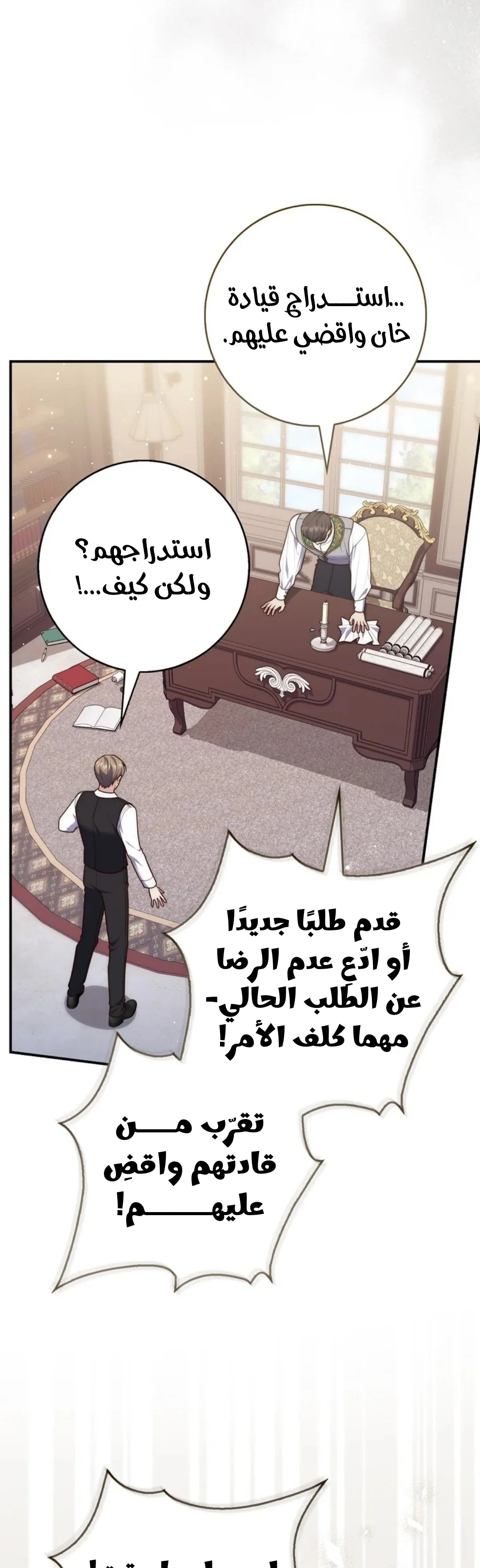 Read A Fortune-Telling Princess AR Manga Online