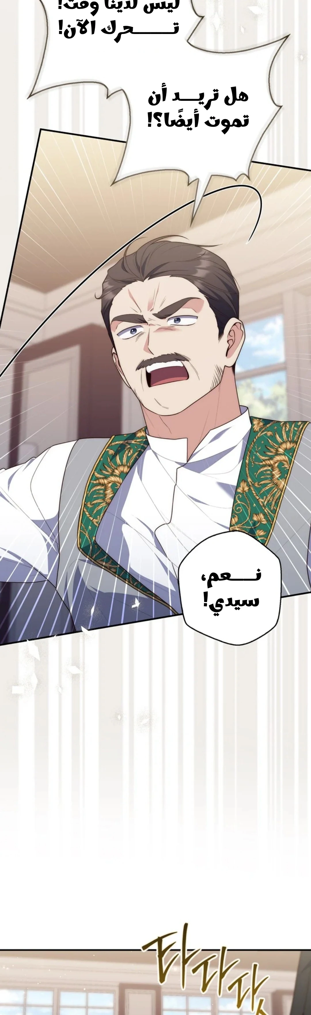 Read A Fortune-Telling Princess AR Manga Online
