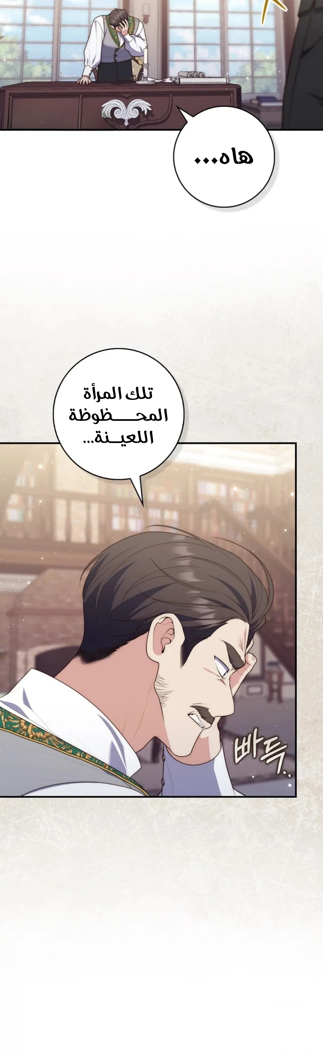 Read A Fortune-Telling Princess AR Manga Online