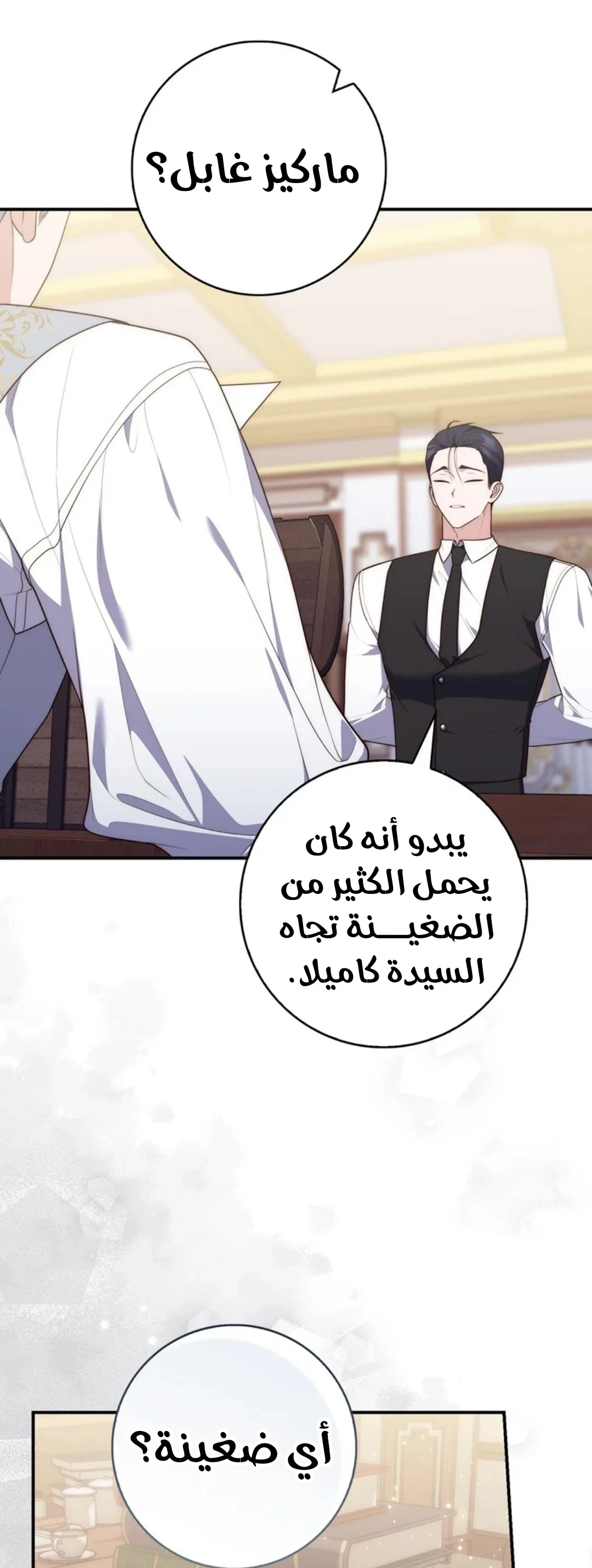 Read A Fortune-Telling Princess AR Manga Online