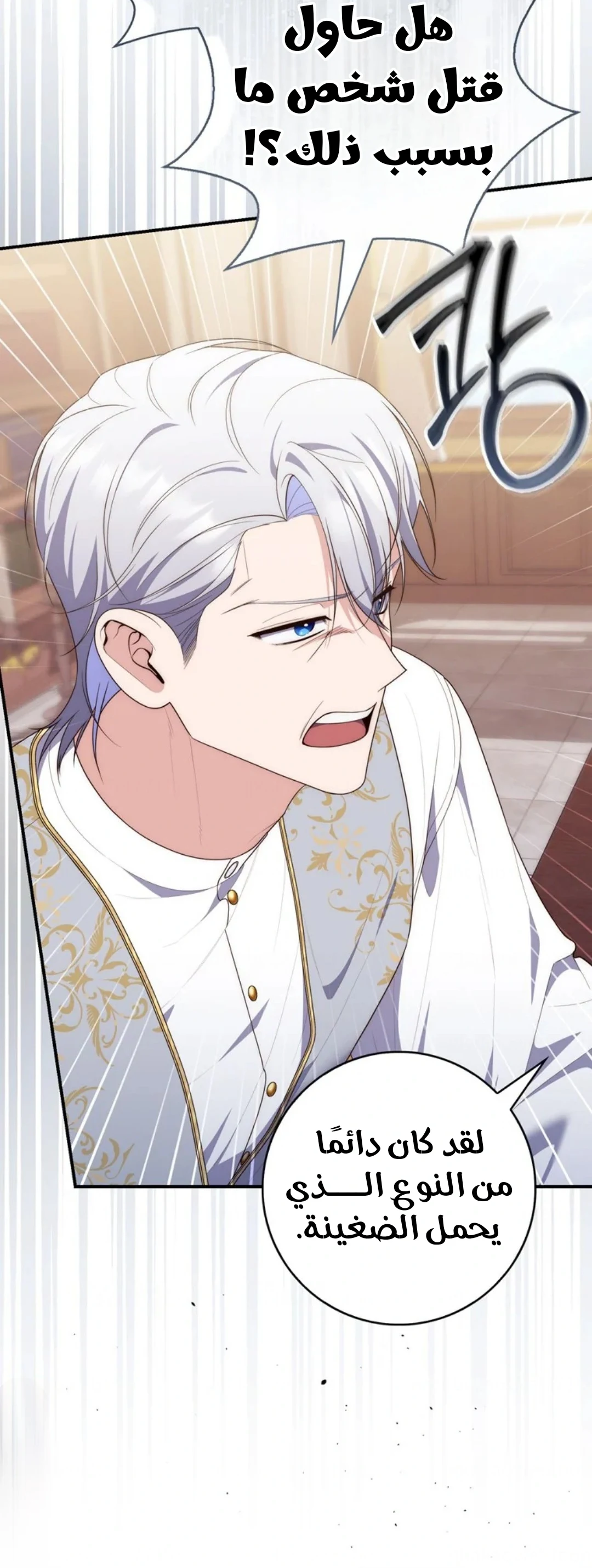 Read A Fortune-Telling Princess AR Manga Online