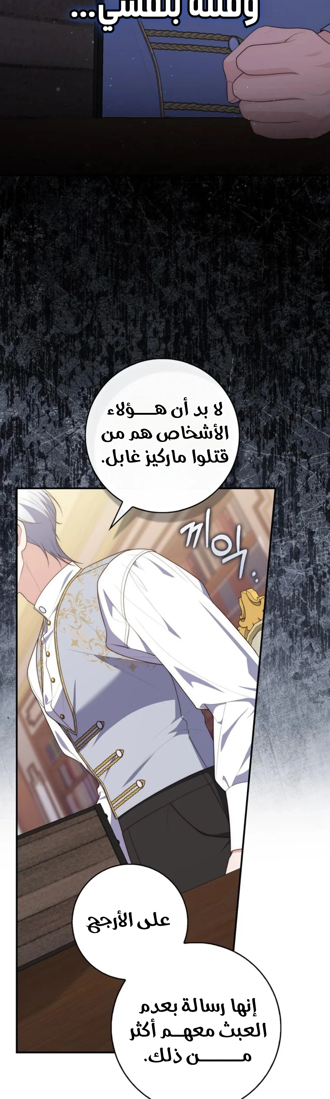 Read A Fortune-Telling Princess AR Manga Online