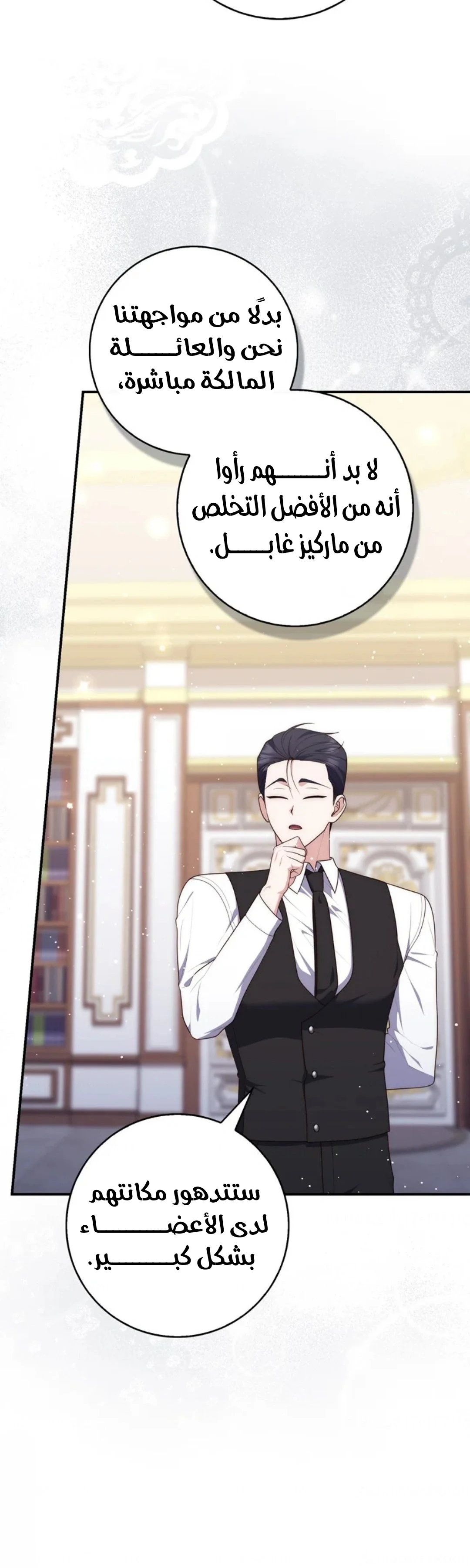 Read A Fortune-Telling Princess AR Manga Online