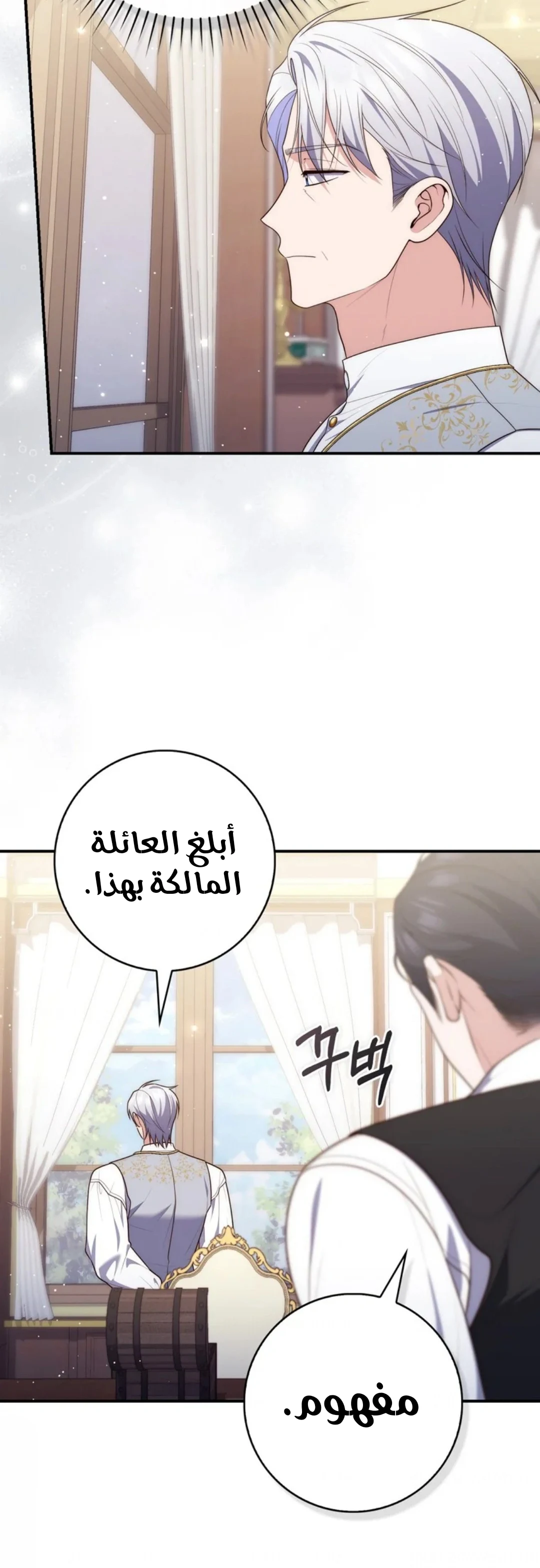 Read A Fortune-Telling Princess AR Manga Online