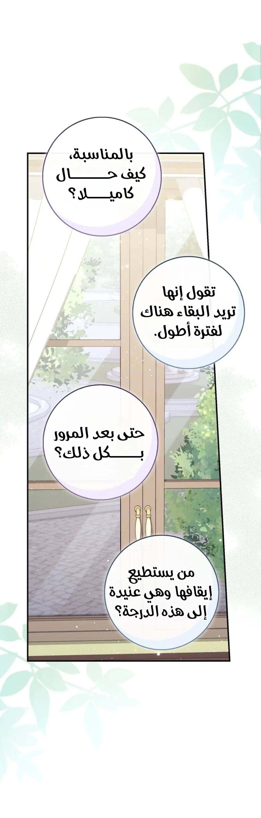 Read A Fortune-Telling Princess AR Manga Online