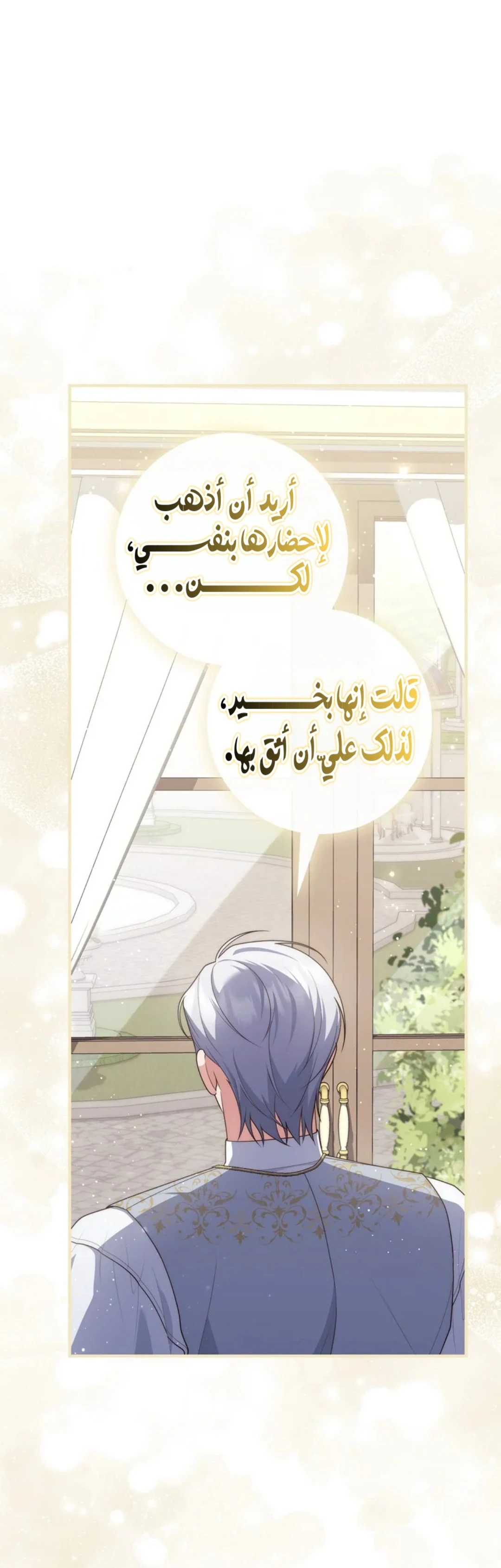 Read A Fortune-Telling Princess AR Manga Online