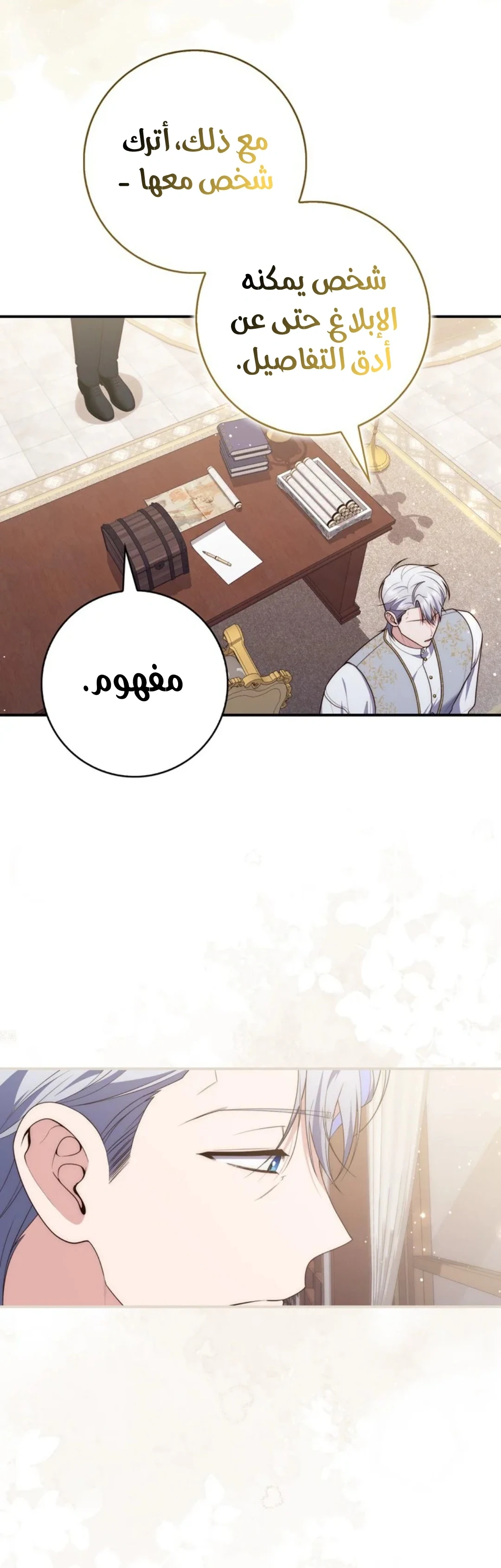 Read A Fortune-Telling Princess AR Manga Online
