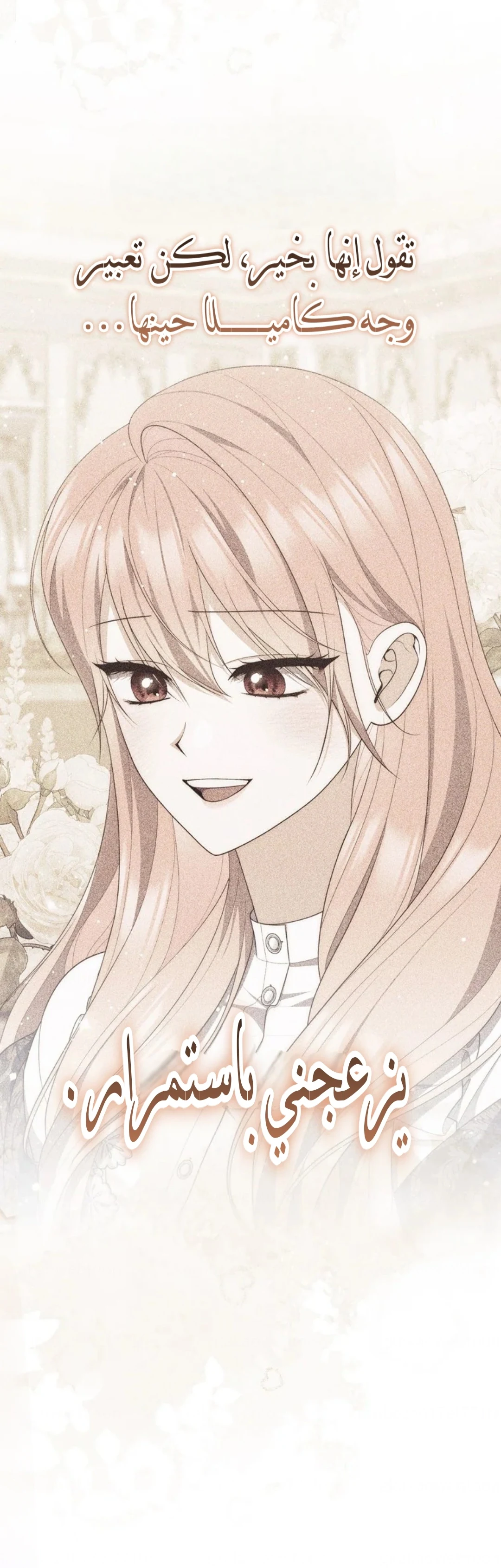 Read A Fortune-Telling Princess AR Manga Online