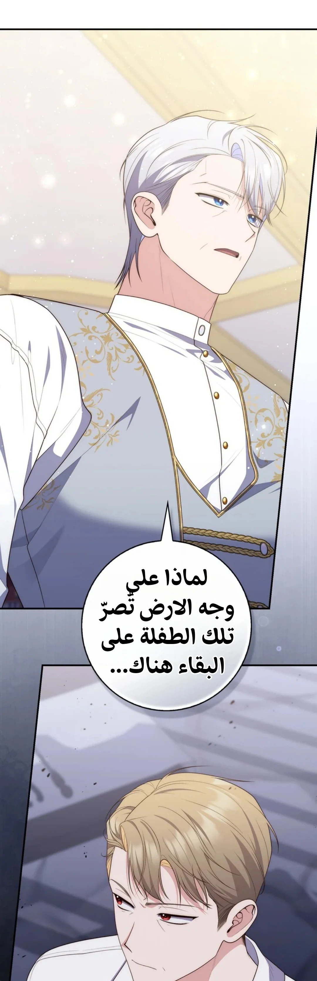 Read A Fortune-Telling Princess AR Manga Online