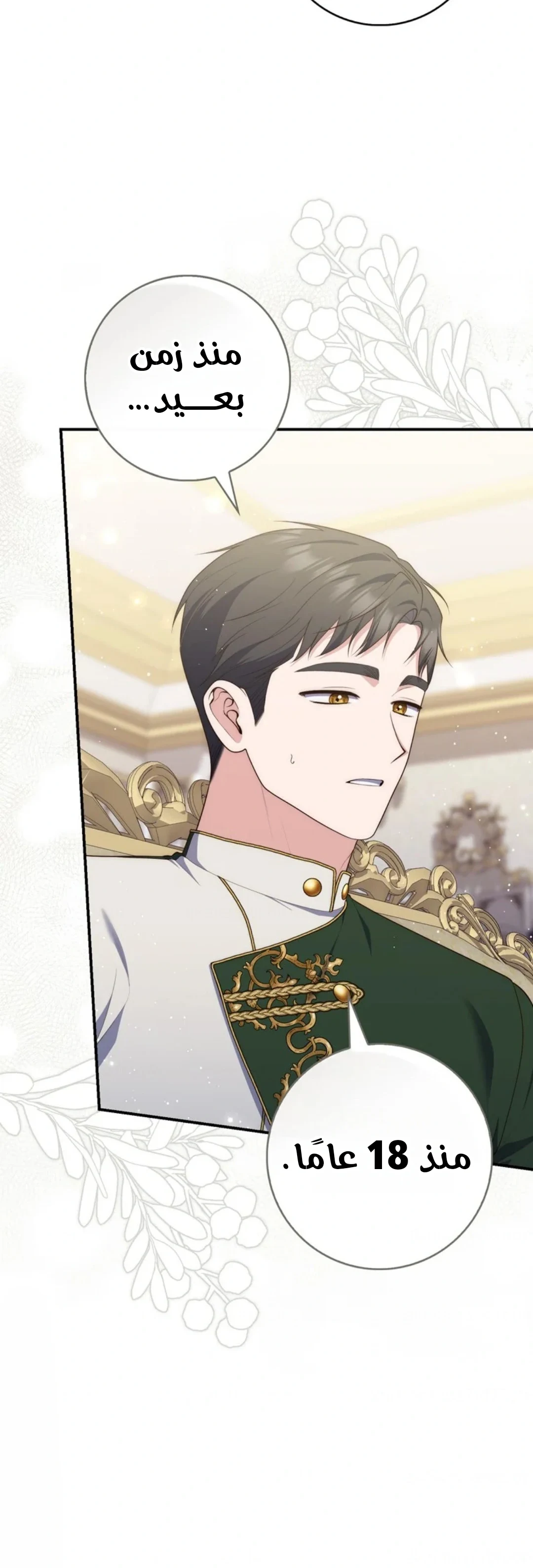 Read A Fortune-Telling Princess AR Manga Online