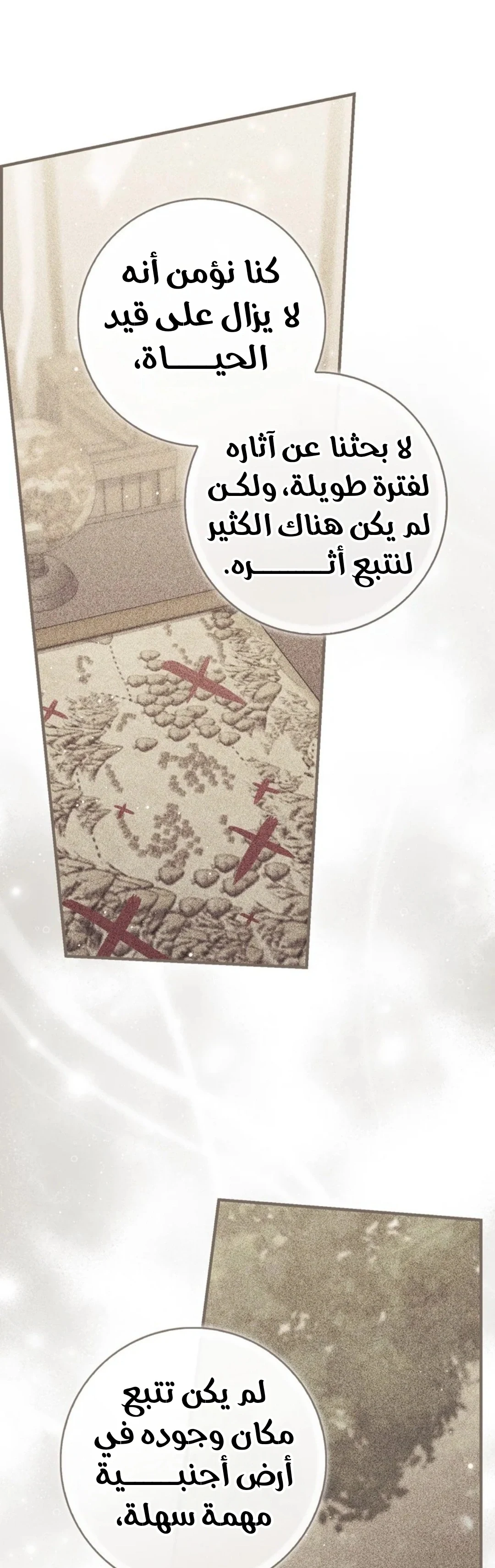 Read A Fortune-Telling Princess AR Manga Online