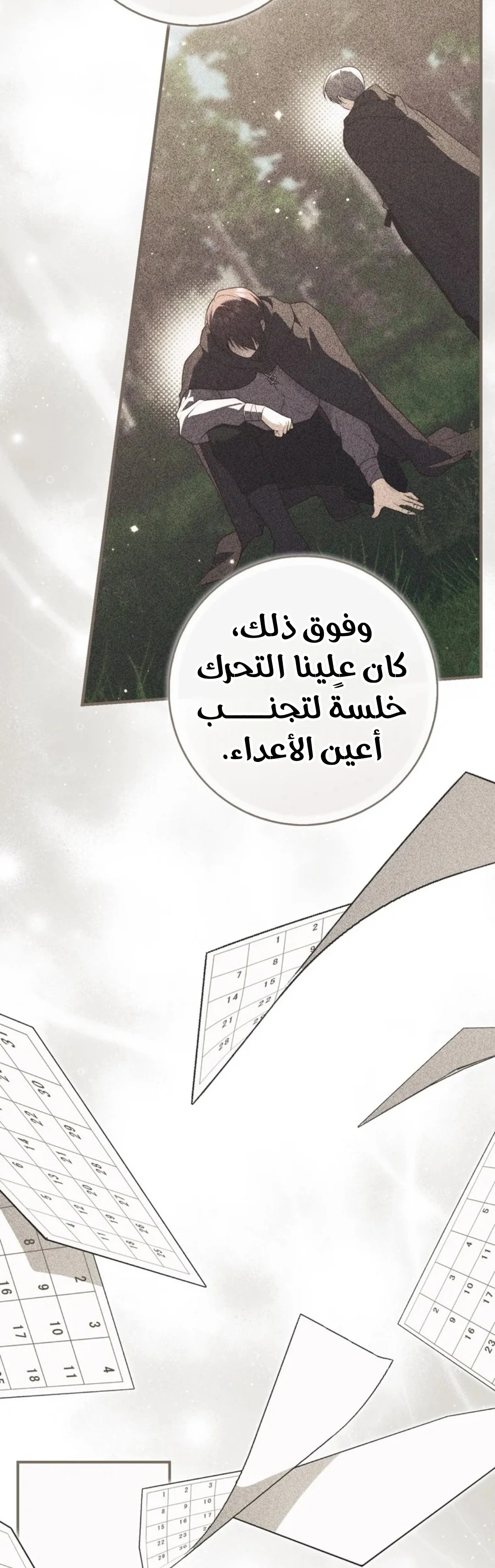 Read A Fortune-Telling Princess AR Manga Online